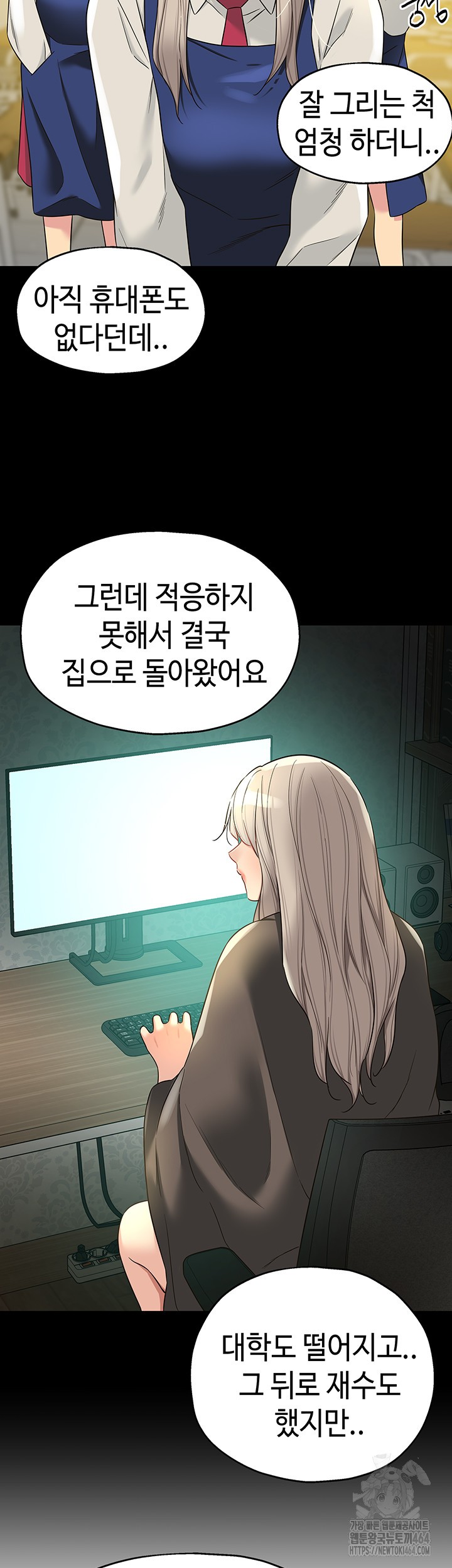 The Shop of Pleasure Raw - Chapter 105 [photo 19] - MangaPorn