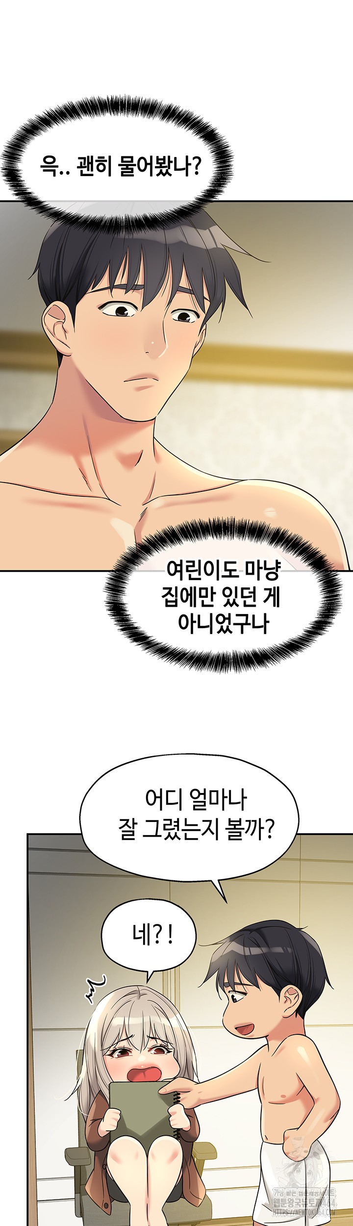 The Shop of Pleasure Raw - Chapter 105 [photo 21] - MangaPorn