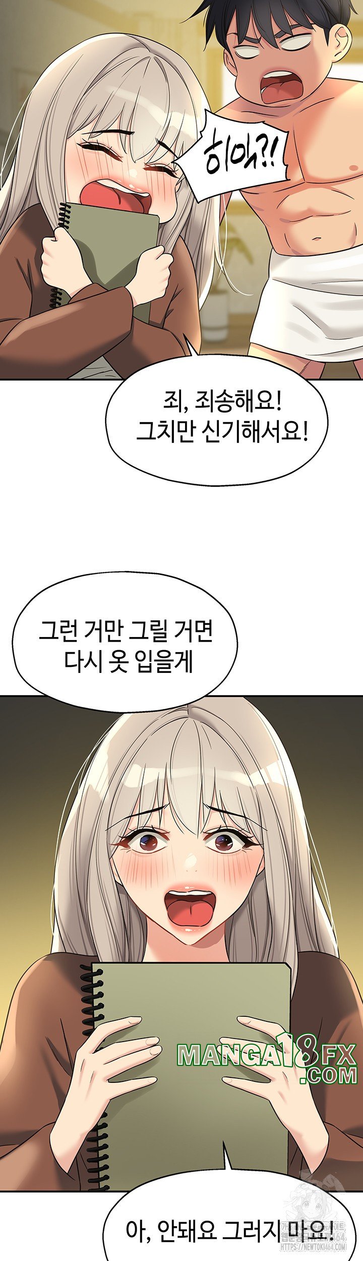 The Shop of Pleasure Raw - Chapter 105 [photo 23] - MangaPorn