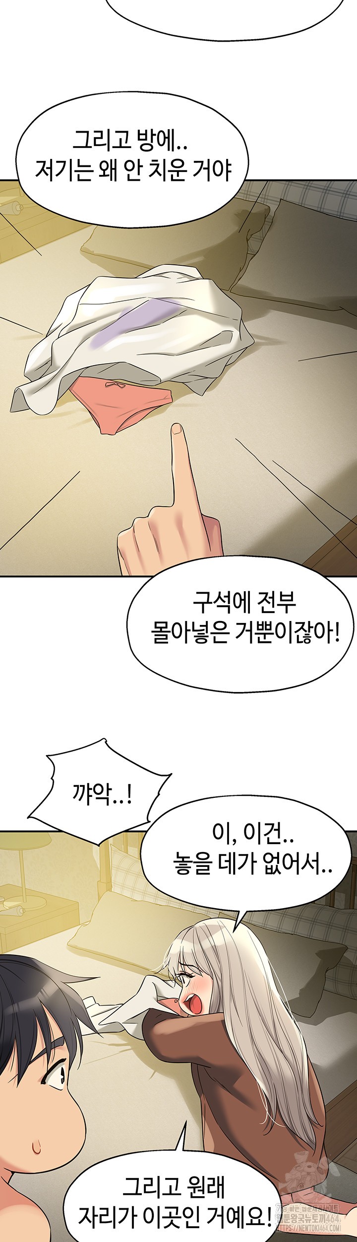 The Shop of Pleasure Raw - Chapter 105 [photo 24] - MangaPorn