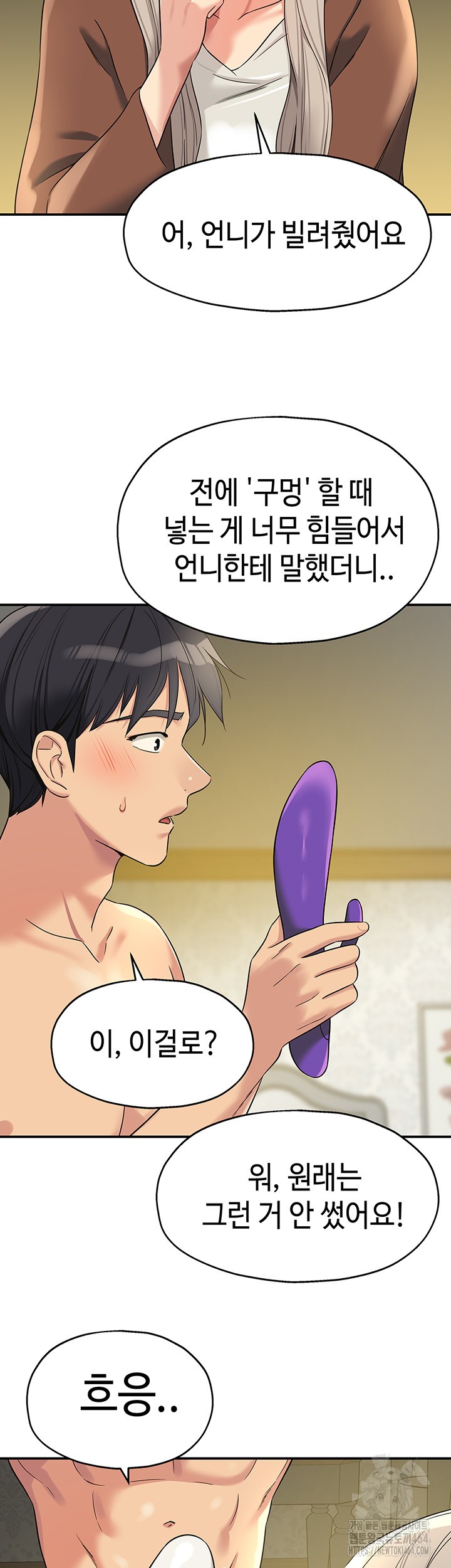 The Shop of Pleasure Raw - Chapter 105 [photo 28] - MangaPorn