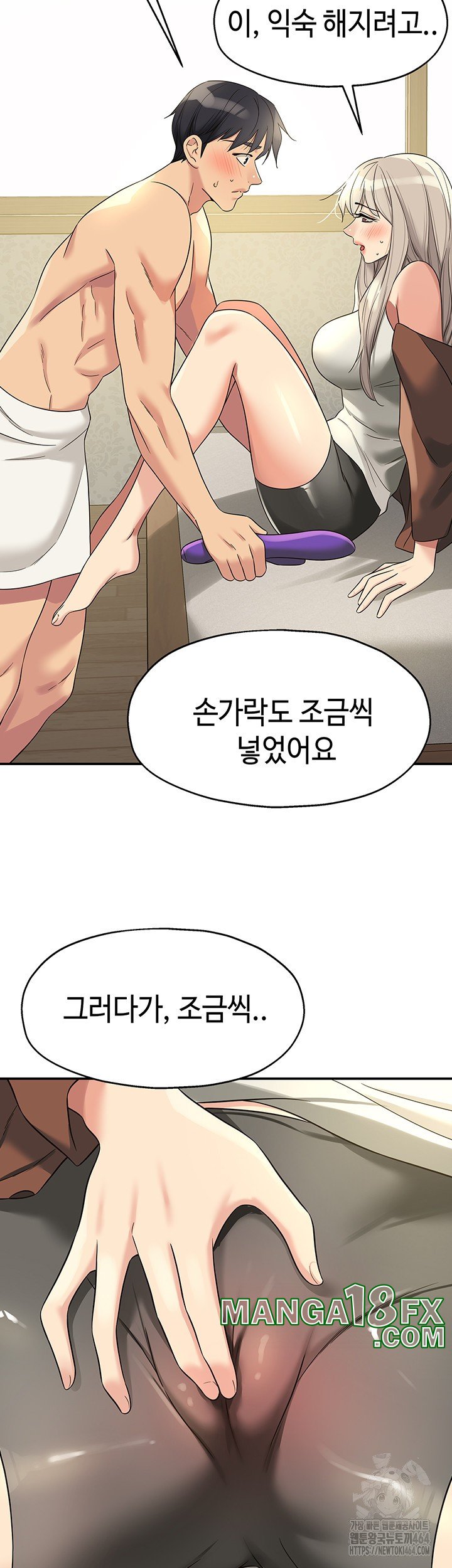 The Shop of Pleasure Raw - Chapter 105 [photo 32] - MangaPorn