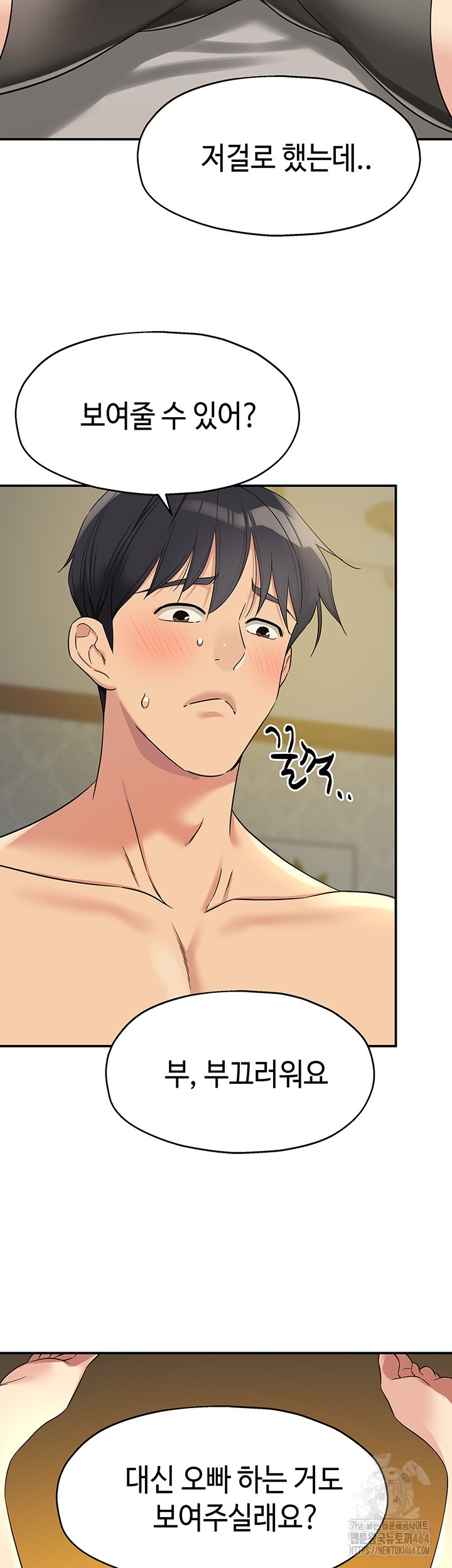 The Shop of Pleasure Raw - Chapter 105 [photo 33] - MangaPorn