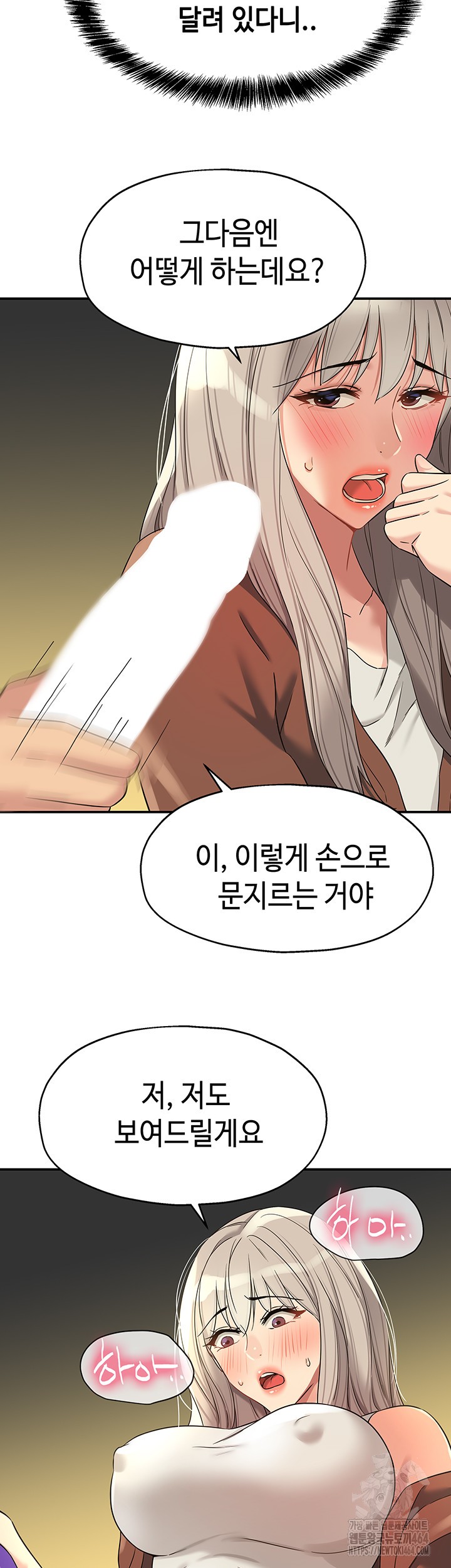 The Shop of Pleasure Raw - Chapter 105 [photo 38] - MangaPorn
