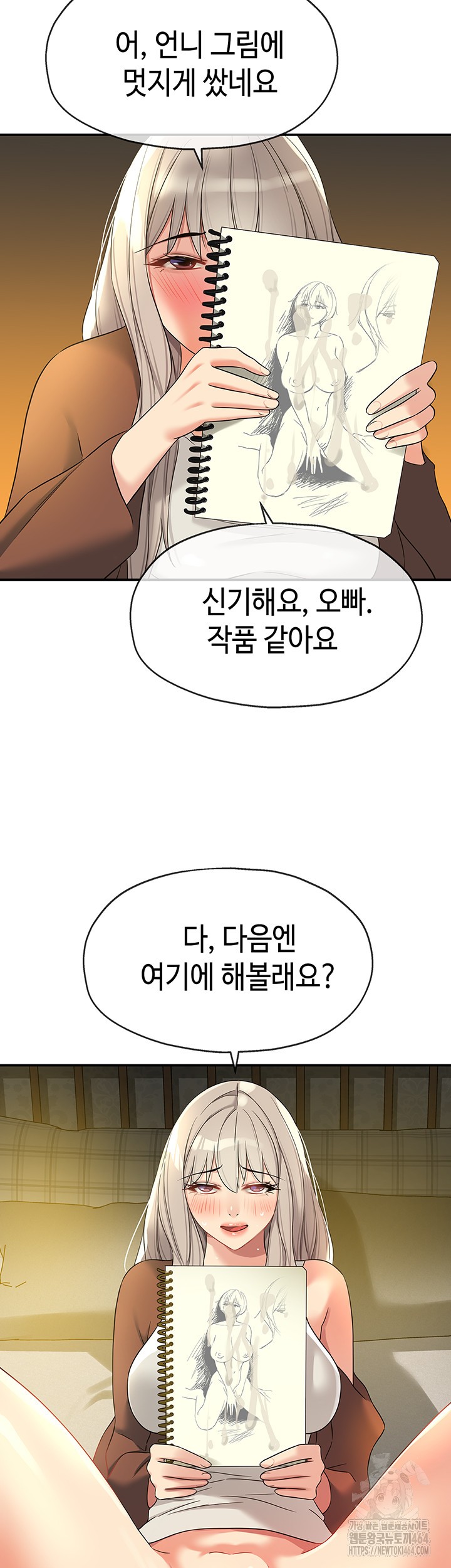 The Shop of Pleasure Raw - Chapter 105 [photo 50] - MangaPorn