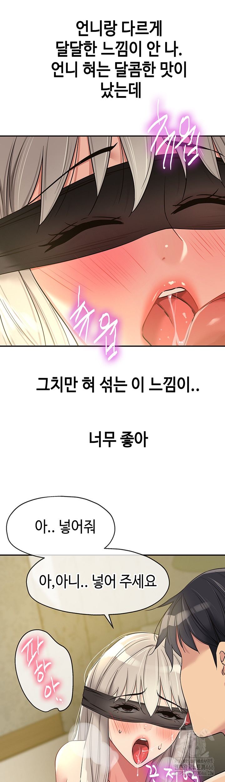 The Shop of Pleasure Raw - Chapter 106 [photo 16] - MangaPorn