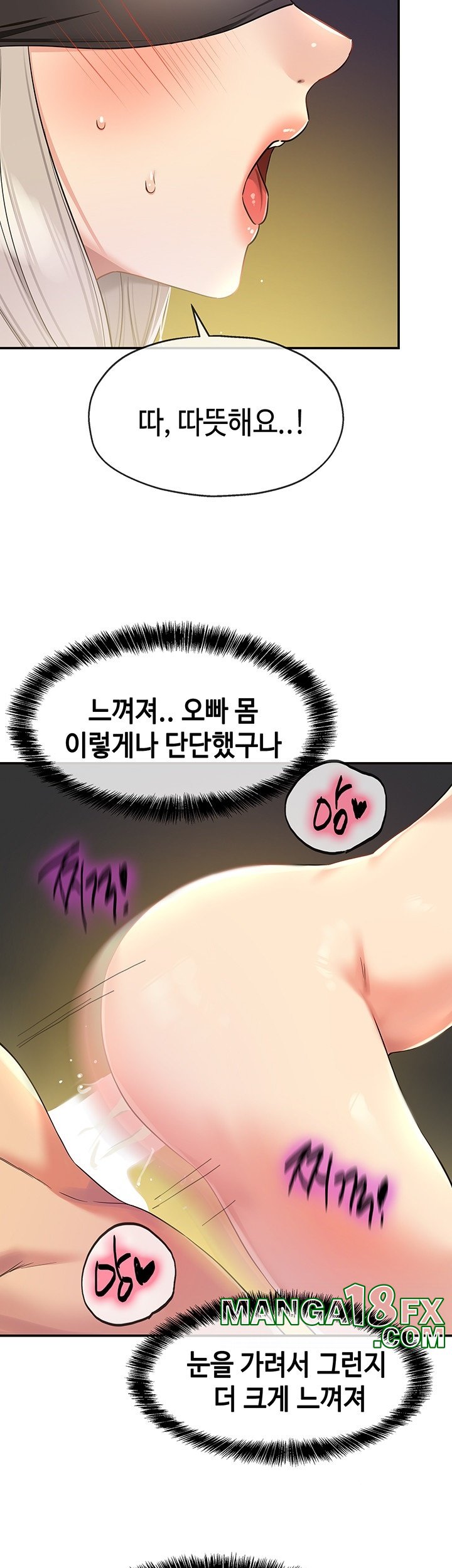 The Shop of Pleasure Raw - Chapter 106 [photo 22] - MangaPorn