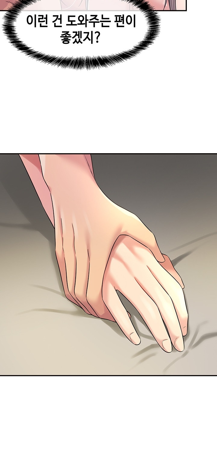 The Shop of Pleasure Raw - Chapter 106 [photo 24] - MangaPorn