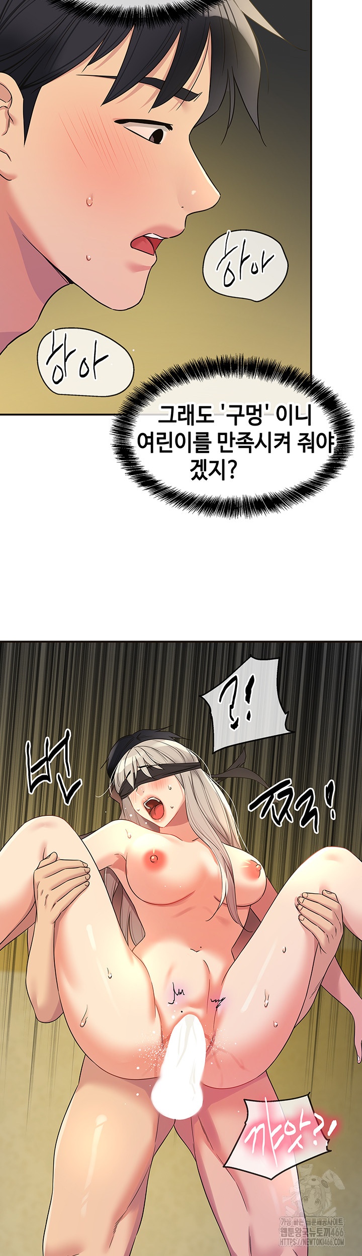 The Shop of Pleasure Raw - Chapter 106 [photo 31] - MangaPorn