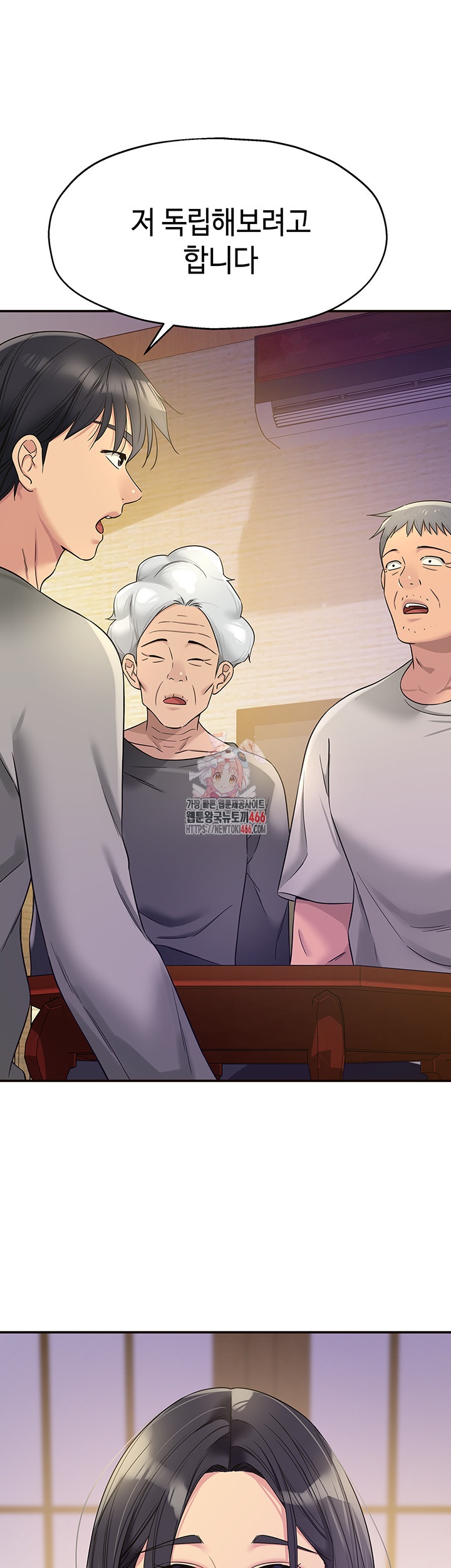 The Shop of Pleasure Raw - Chapter 107 [photo 1] - MangaPorn