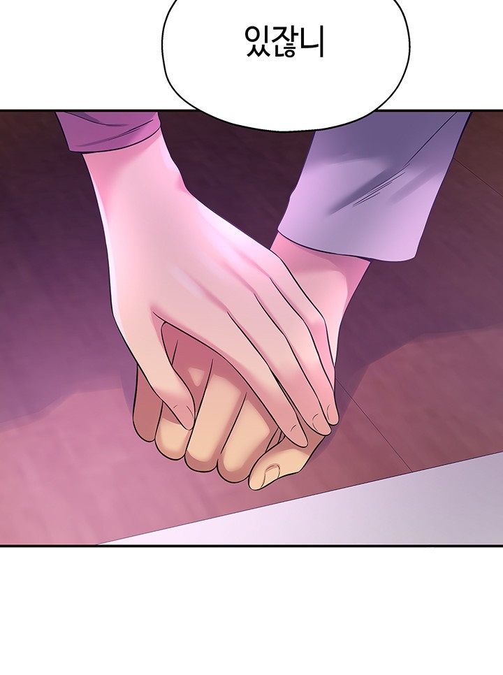 The Shop of Pleasure Raw - Chapter 107 [photo 15] - MangaPorn