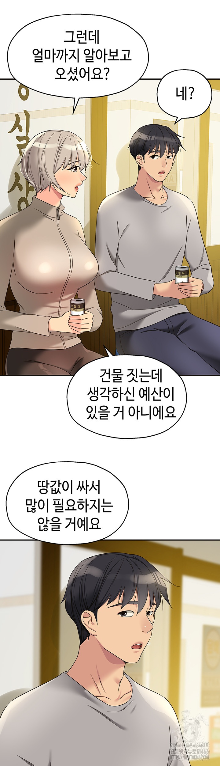 The Shop of Pleasure Raw - Chapter 107 [photo 26] - MangaPorn