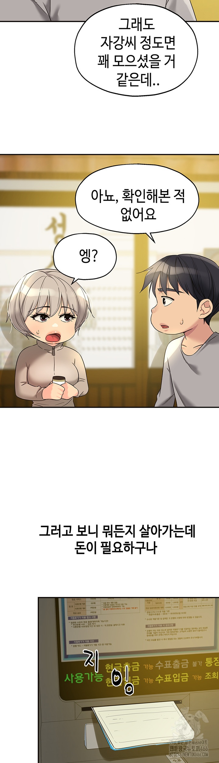 The Shop of Pleasure Raw - Chapter 107 [photo 27] - MangaPorn