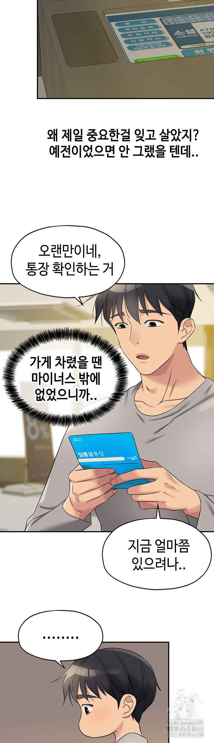 The Shop of Pleasure Raw - Chapter 107 [photo 28] - MangaPorn