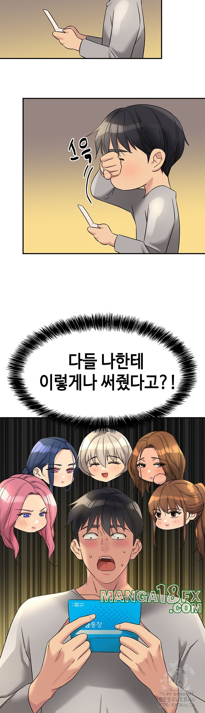 The Shop of Pleasure Raw - Chapter 107 [photo 29] - MangaPorn
