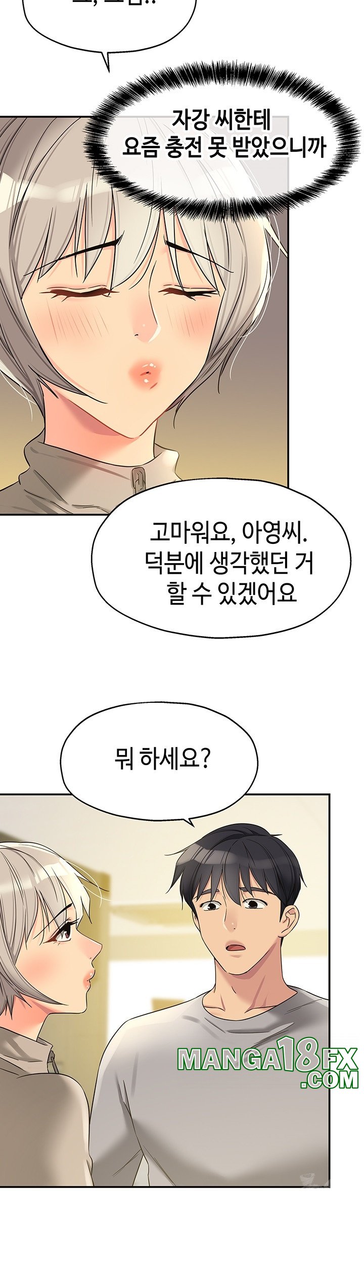 The Shop of Pleasure Raw - Chapter 107 [photo 32] - MangaPorn