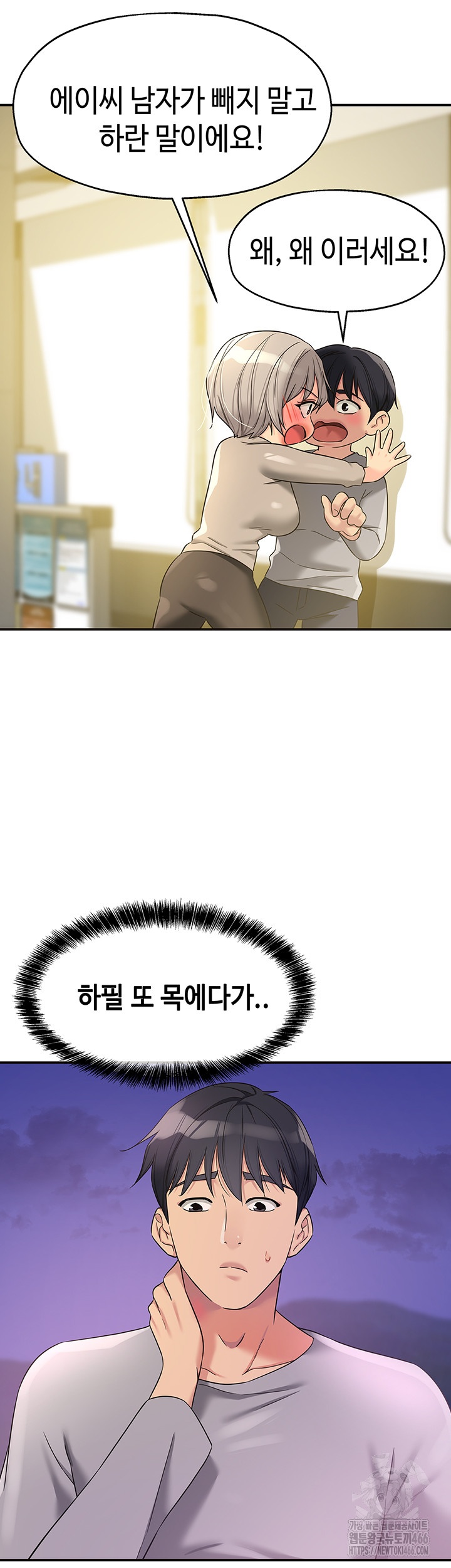 The Shop of Pleasure Raw - Chapter 107 [photo 33] - MangaPorn