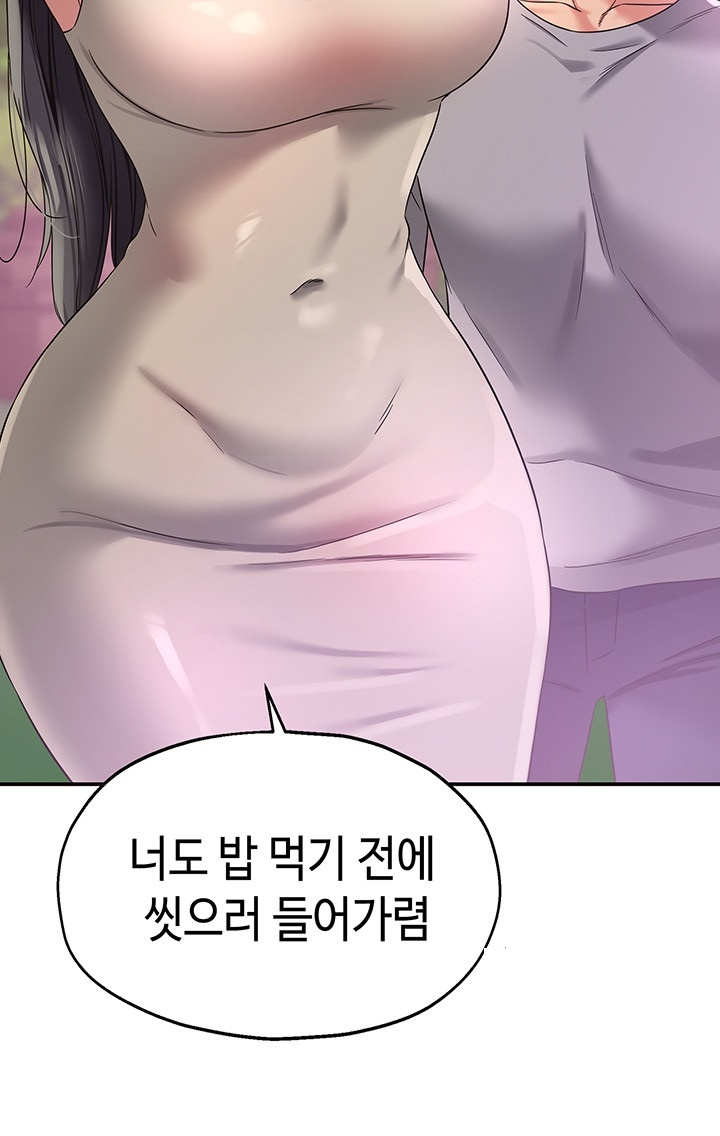 The Shop of Pleasure Raw - Chapter 107 [photo 35] - MangaPorn