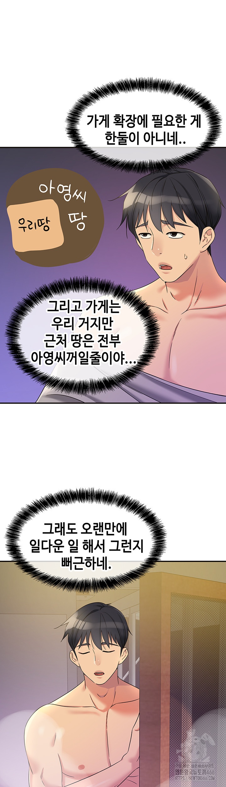 The Shop of Pleasure Raw - Chapter 107 [photo 36] - MangaPorn
