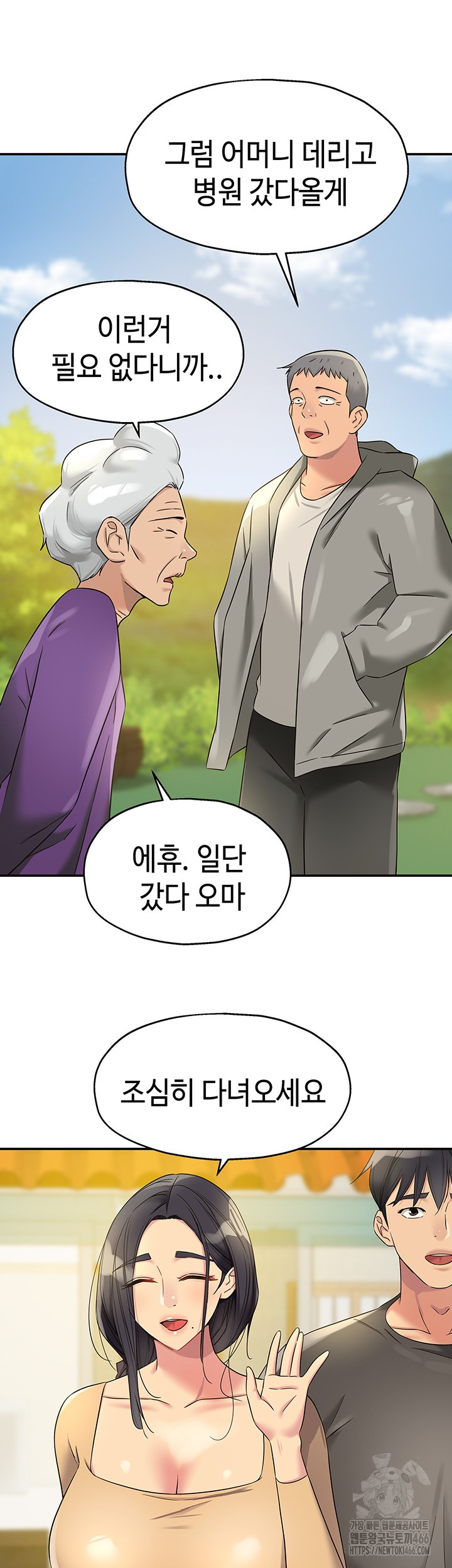 The Shop of Pleasure Raw - Chapter 107 [photo 44] - MangaPorn