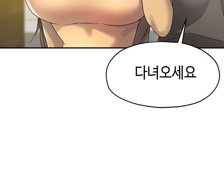 The Shop of Pleasure Raw - Chapter 107 [photo 45] - MangaPorn