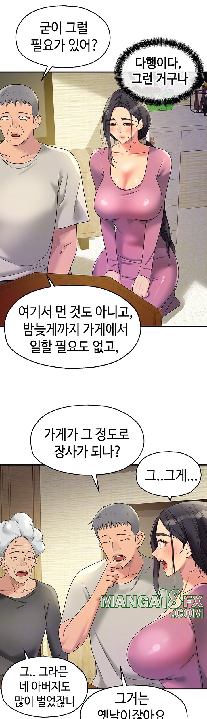 The Shop of Pleasure Raw - Chapter 107 [photo 6] - MangaPorn