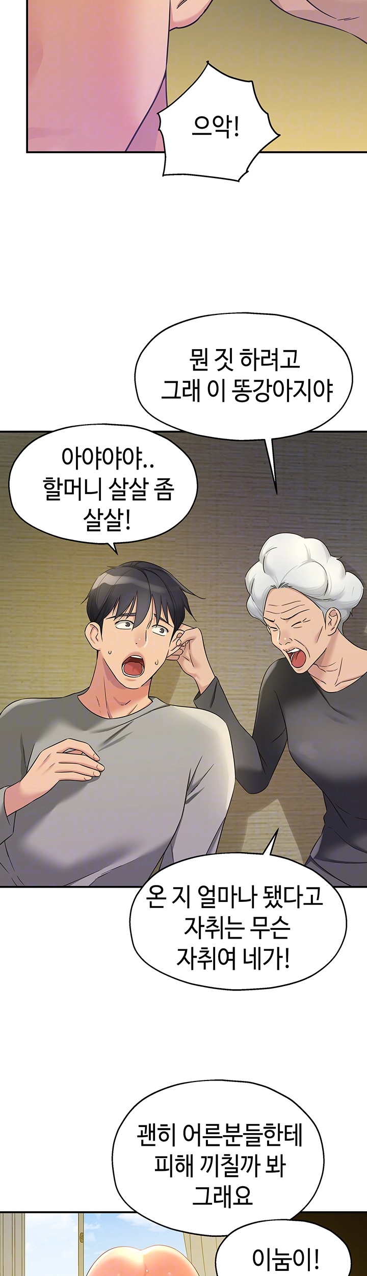 The Shop of Pleasure Raw - Chapter 107 [photo 8] - MangaPorn