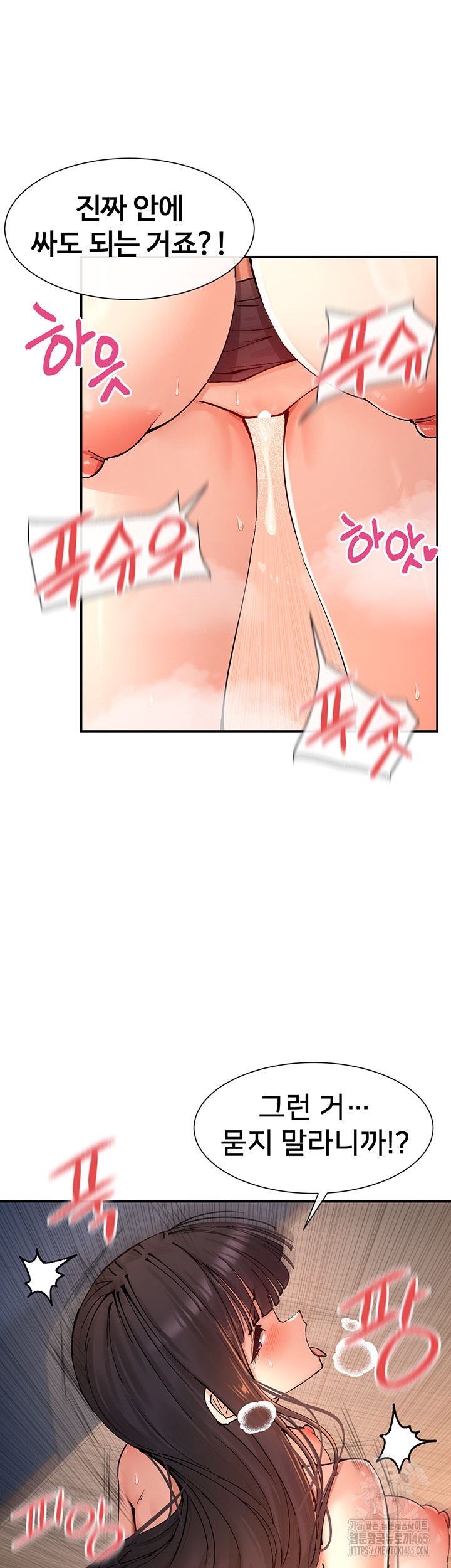 You Watch Stuff Like That? Raw - Chapter 15 [photo 15] - MangaPorn