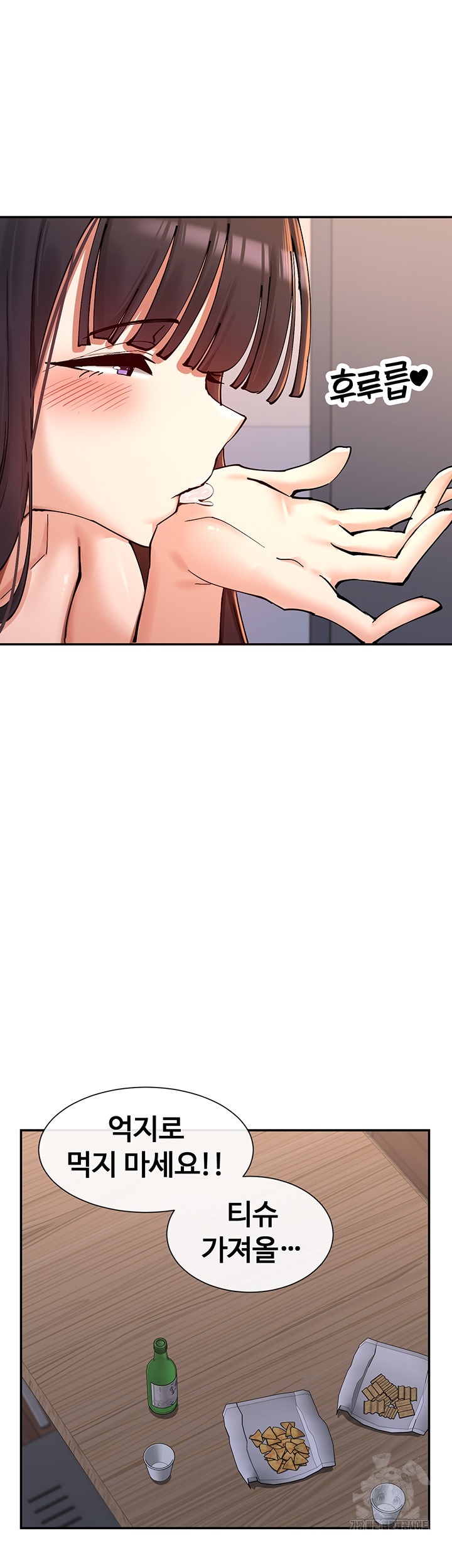 You Watch Stuff Like That? Raw - Chapter 15 [photo 32] - MangaPorn