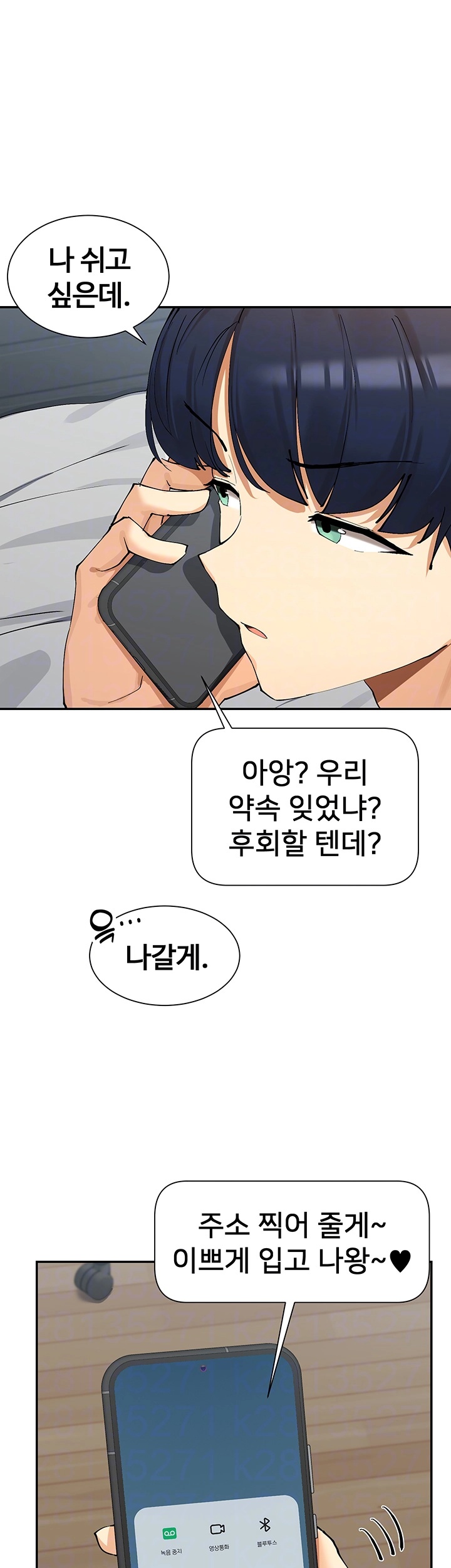 You Watch Stuff Like That? Raw - Chapter 16 [photo 12] - MangaPorn