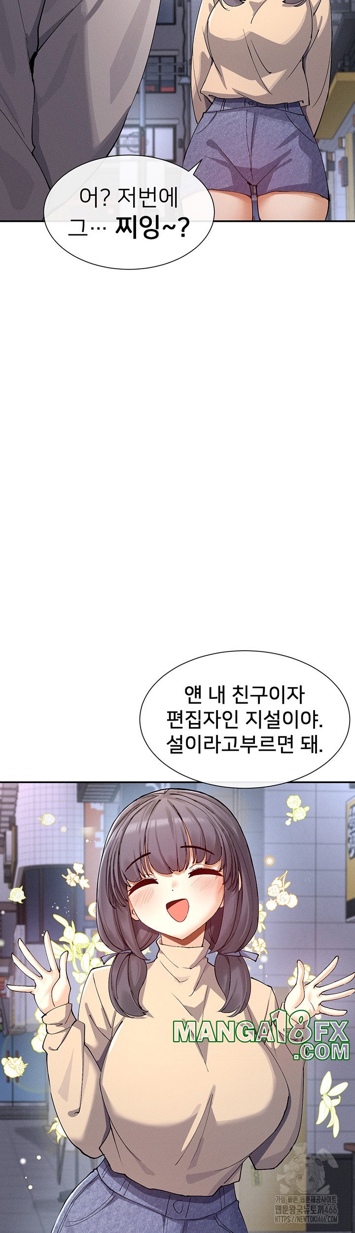 You Watch Stuff Like That? Raw - Chapter 17 [photo 10] - MangaPorn