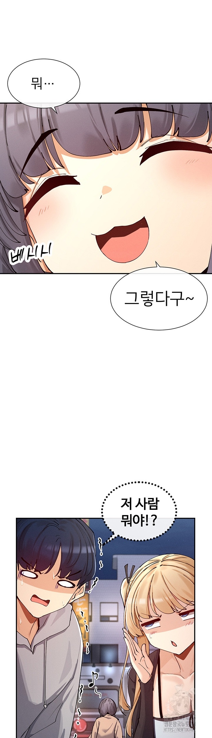 You Watch Stuff Like That? Raw - Chapter 17 [photo 15] - MangaPorn