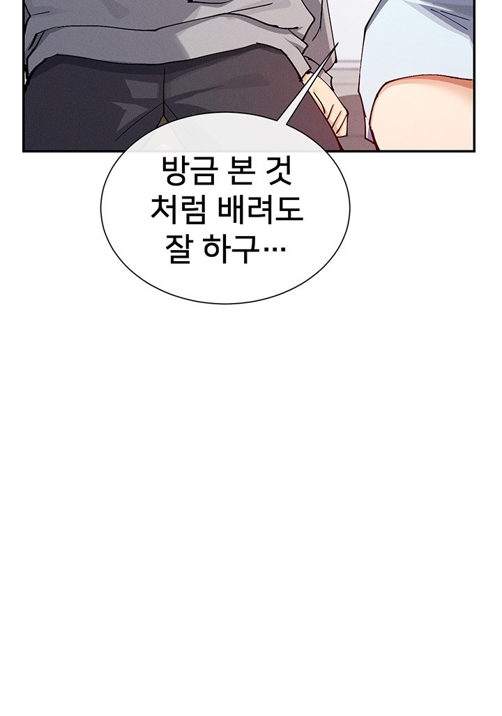 You Watch Stuff Like That? Raw - Chapter 17 [photo 23] - MangaPorn