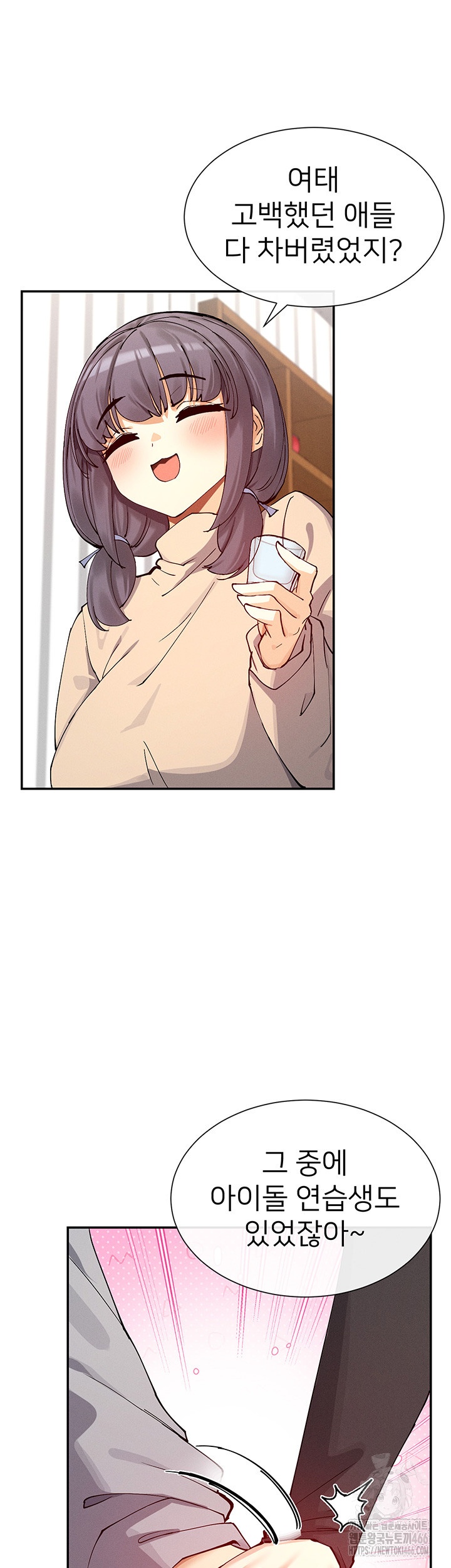 You Watch Stuff Like That? Raw - Chapter 17 [photo 27] - MangaPorn