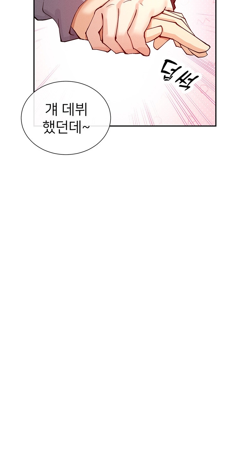 You Watch Stuff Like That? Raw - Chapter 17 [photo 28] - MangaPorn