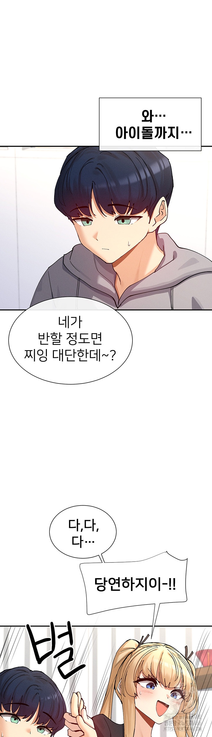 You Watch Stuff Like That? Raw - Chapter 17 [photo 29] - MangaPorn