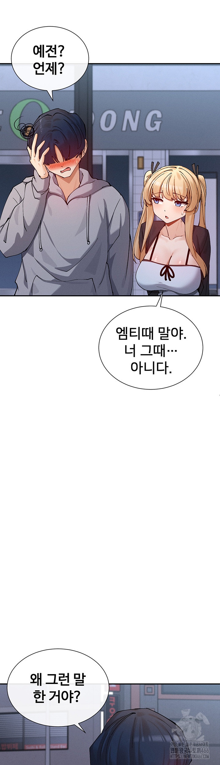 You Watch Stuff Like That? Raw - Chapter 17 [photo 37] - MangaPorn