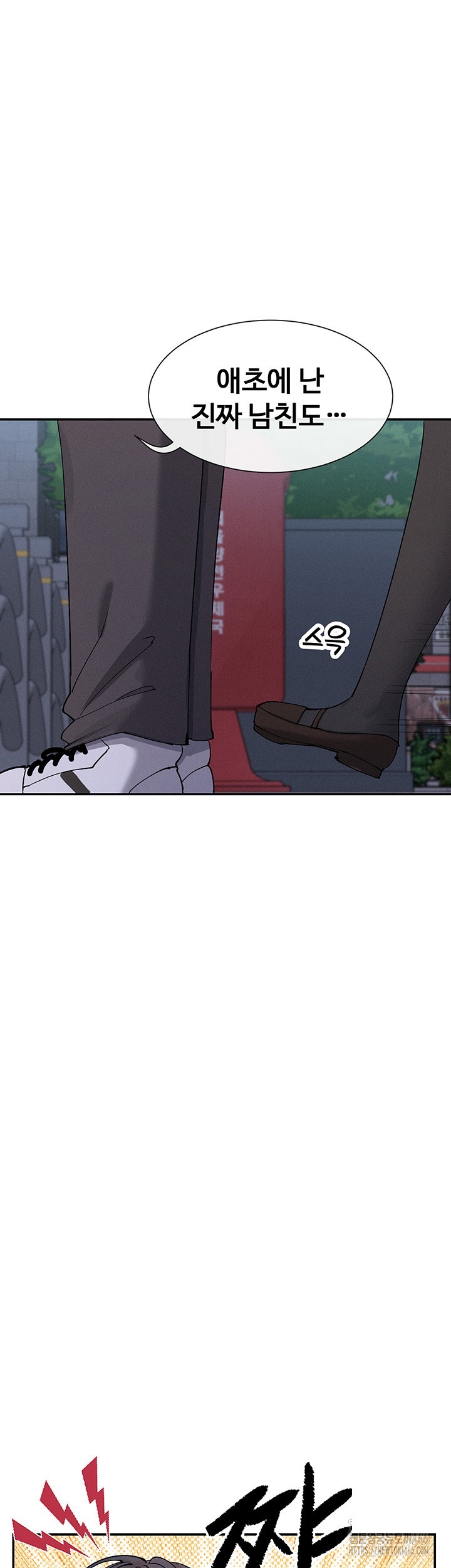 You Watch Stuff Like That? Raw - Chapter 17 [photo 40] - MangaPorn