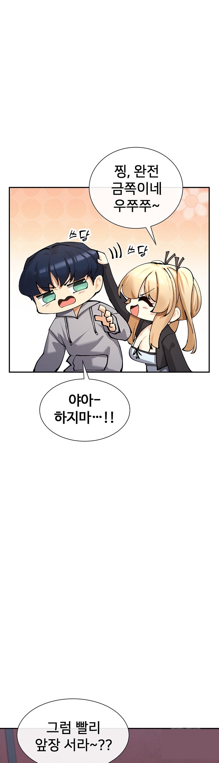 You Watch Stuff Like That? Raw - Chapter 17 [photo 50] - MangaPorn