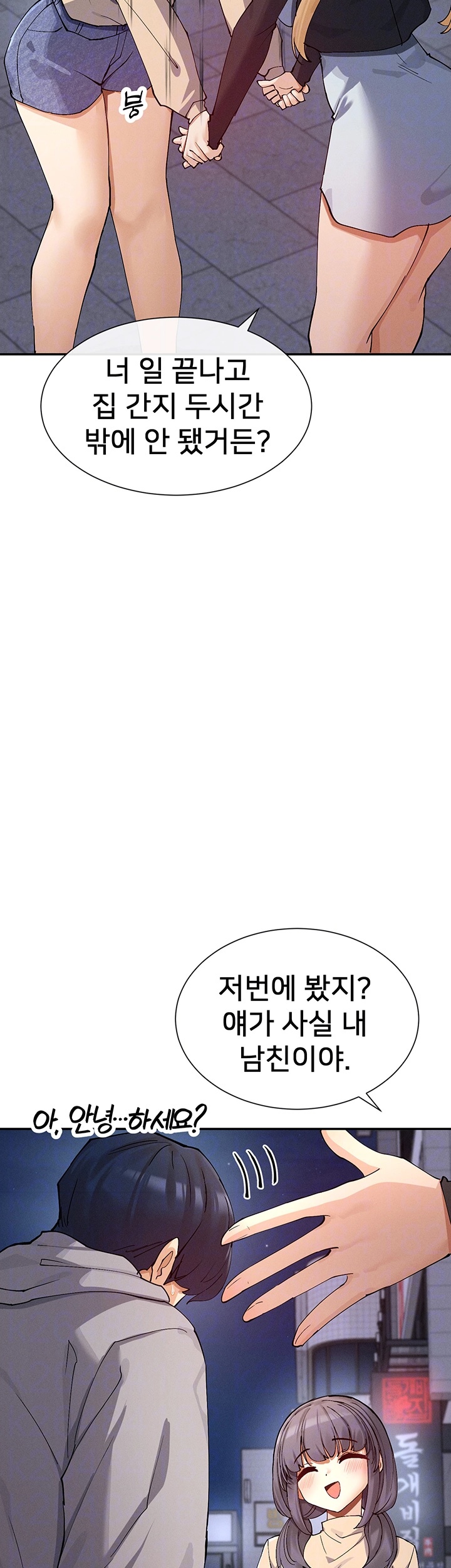 You Watch Stuff Like That? Raw - Chapter 17 [photo 9] - MangaPorn