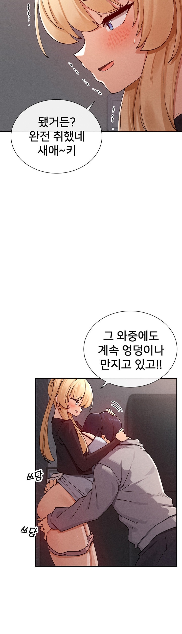 You Watch Stuff Like That? Raw - Chapter 18 [photo 15] - MangaPorn