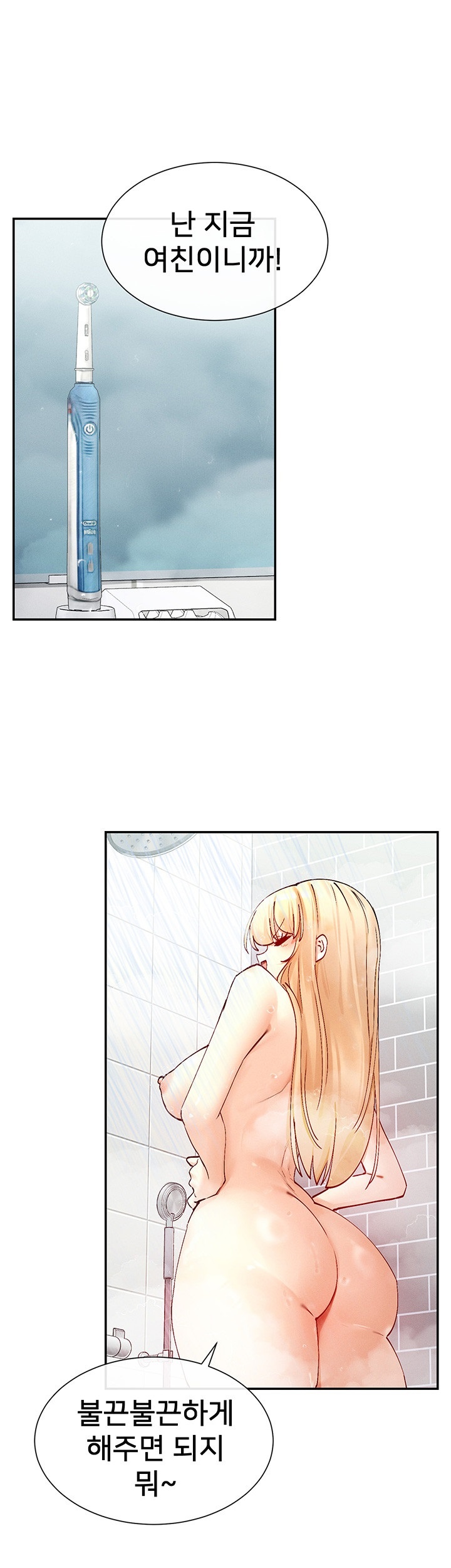 You Watch Stuff Like That? Raw - Chapter 18 [photo 22] - MangaPorn