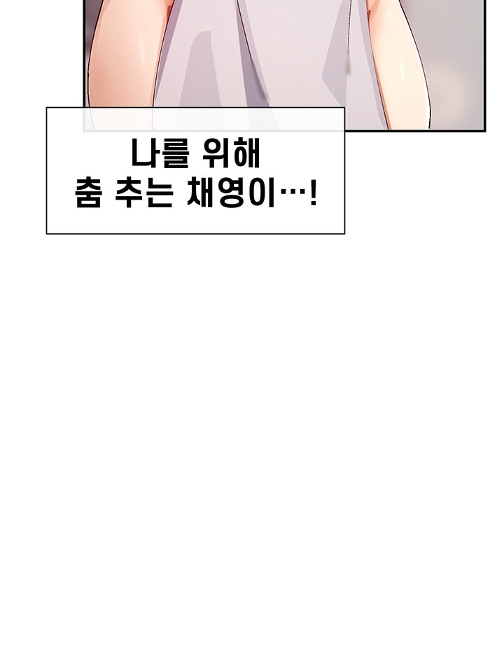 You Watch Stuff Like That? Raw - Chapter 18 [photo 37] - MangaPorn