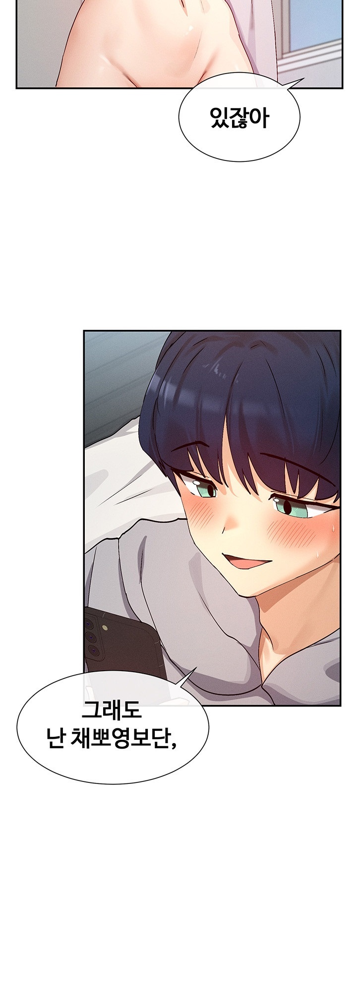You Watch Stuff Like That? Raw - Chapter 18 [photo 42] - MangaPorn