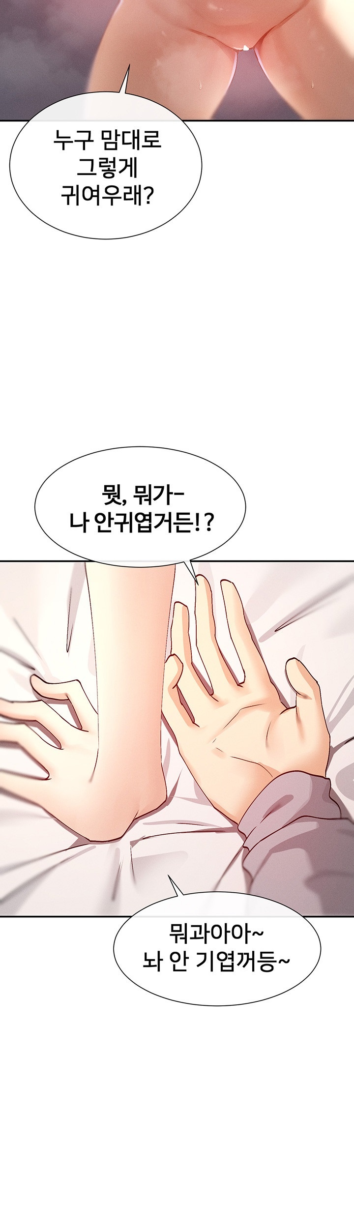 You Watch Stuff Like That? Raw - Chapter 18 [photo 50] - MangaPorn