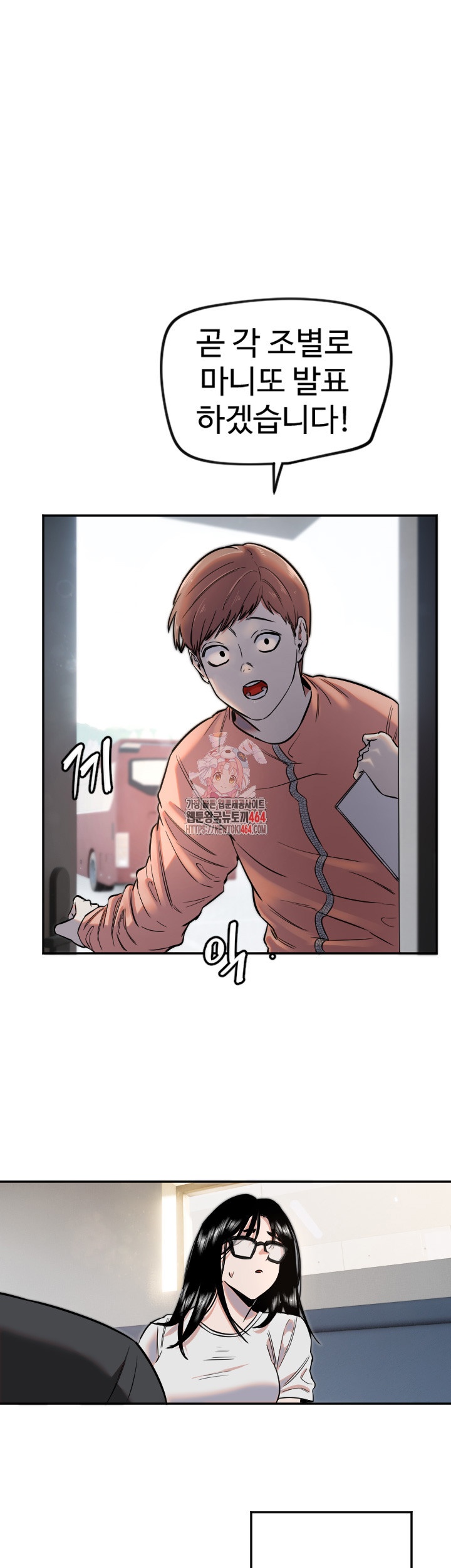 Manitto Raw - Chapter 12 [photo 1] - MangaPorn