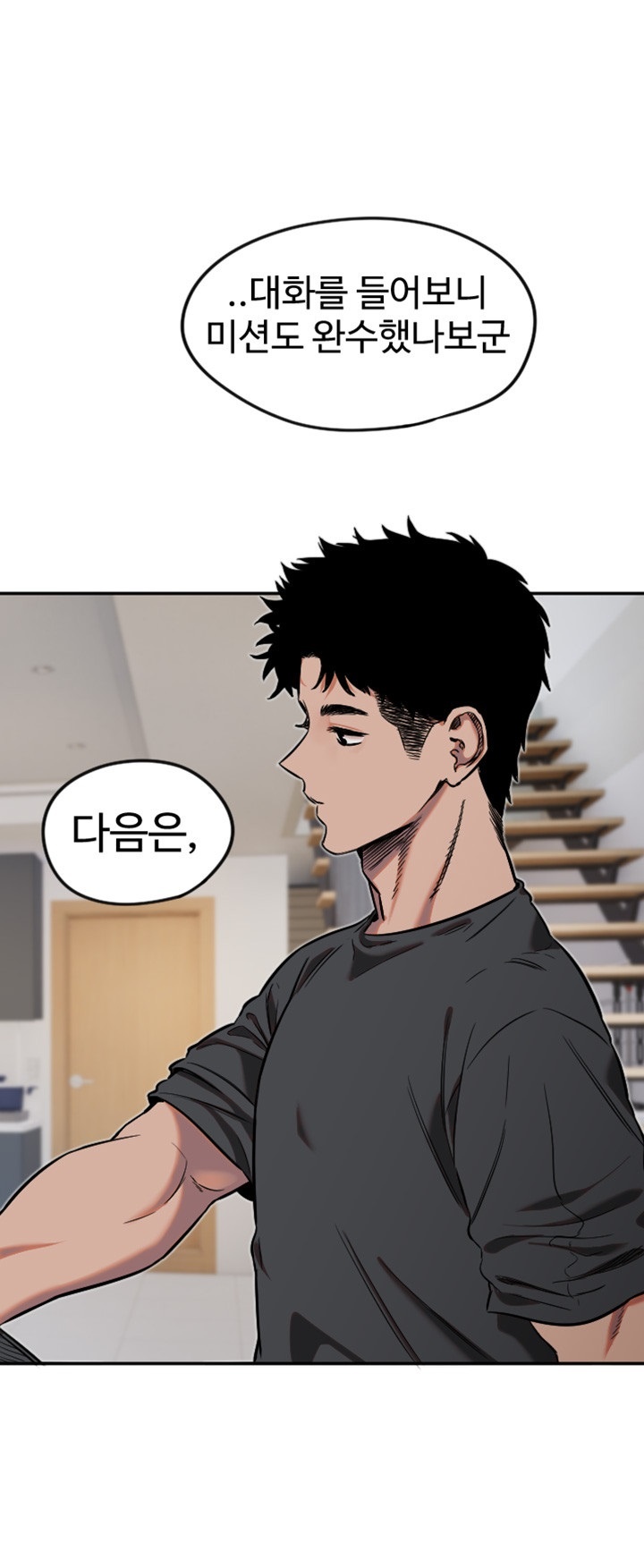 Manitto Raw - Chapter 12 [photo 13] - MangaPorn