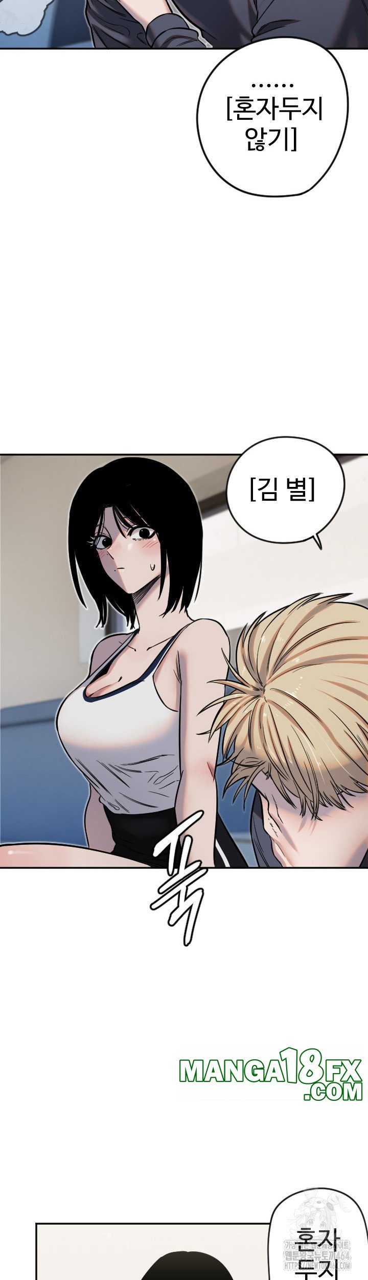 Manitto Raw - Chapter 12 [photo 15] - MangaPorn