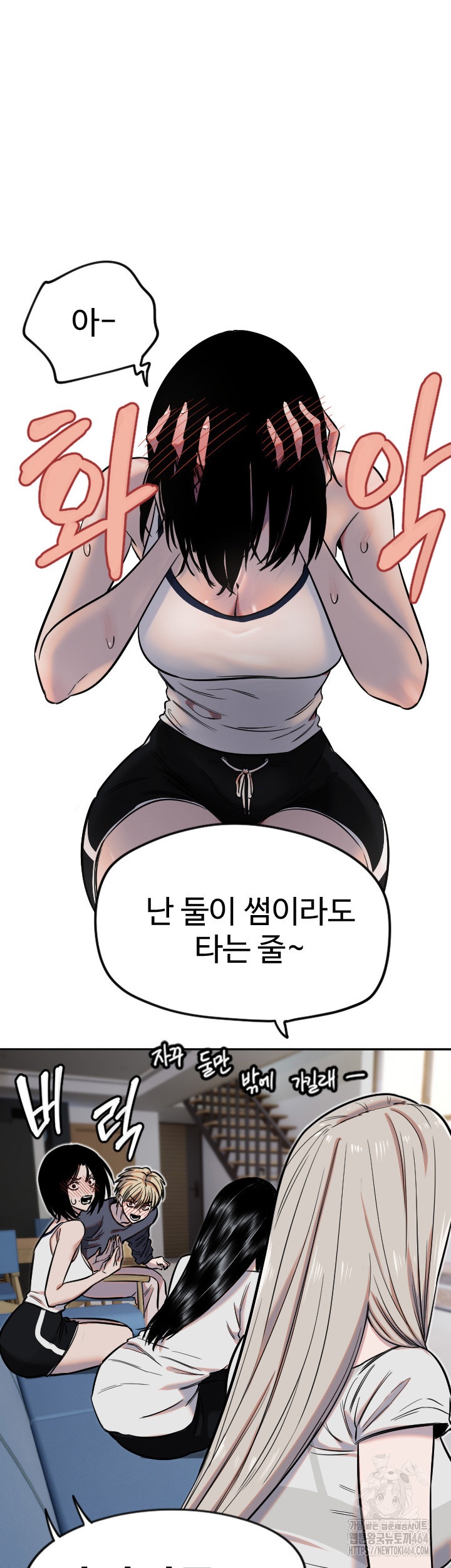 Manitto Raw - Chapter 12 [photo 17] - MangaPorn