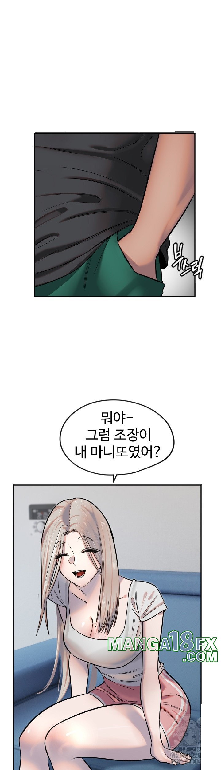 Manitto Raw - Chapter 12 [photo 30] - MangaPorn